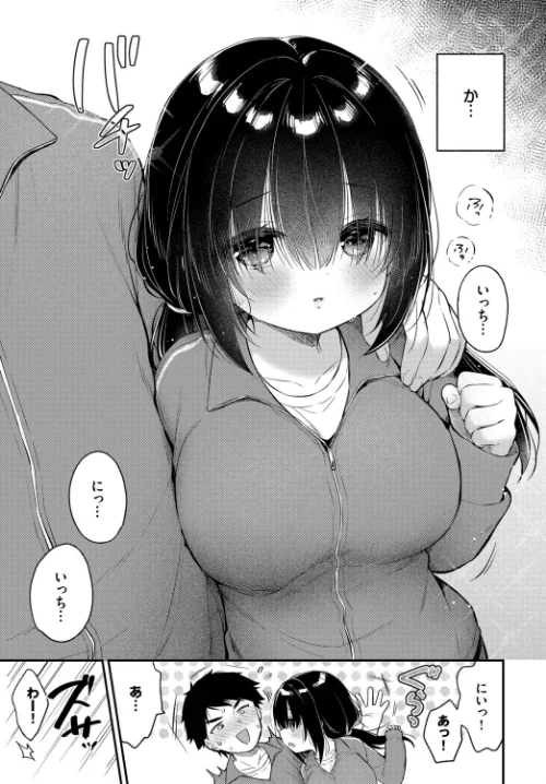 あうんのリズムで（単話）[作]うさ城まに コミックバベル編集部/〈エロ漫画〉 試し読みサンプル 5ページ目