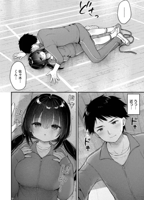 あうんのリズムで（単話）[作]うさ城まに コミックバベル編集部/〈エロ漫画〉 試し読みサンプル 6ページ目