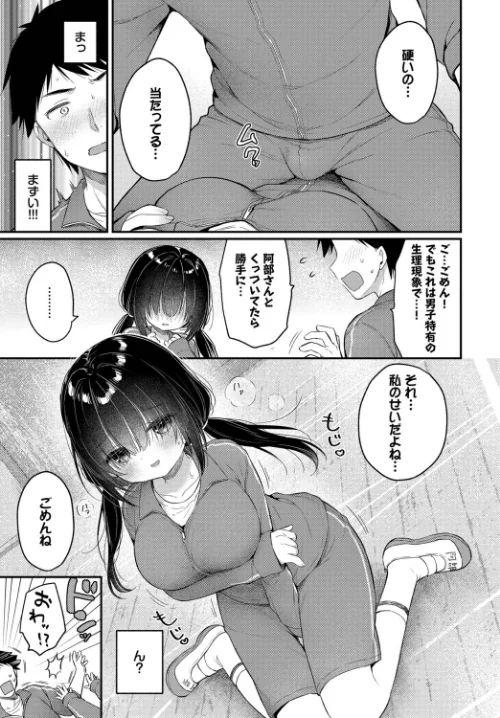 あうんのリズムで（単話）[作]うさ城まに コミックバベル編集部/〈エロ漫画〉 試し読みサンプル 7ページ目