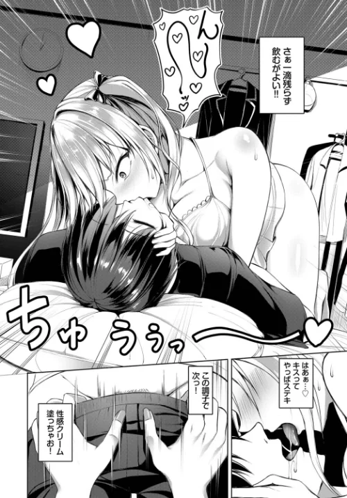 マナちゃんは全力全開！（単話）[作]シもん コミックバベル編集部/〈エロ漫画〉 試し読みサンプル 4ページ目