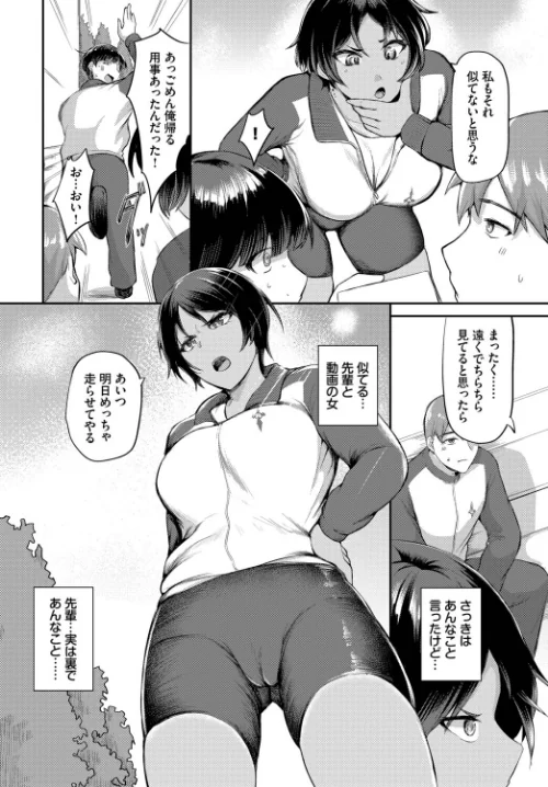 もとにはもどらない（単話）[作]定宏 コミックバベル編集部/〈エロ漫画〉 試し読みサンプル 2ページ目