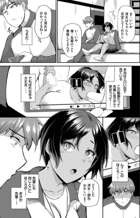 もとにはもどらない（単話）[作]定宏 コミックバベル編集部/〈エロ漫画〉 試し読みサンプル 3ページ目
