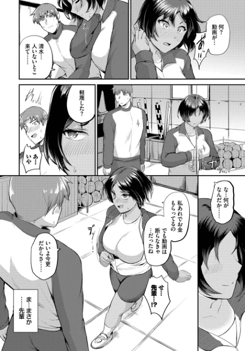 もとにはもどらない（単話）[作]定宏 コミックバベル編集部/〈エロ漫画〉 試し読みサンプル 4ページ目