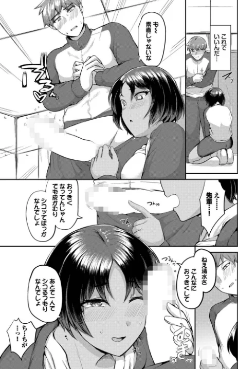 もとにはもどらない（単話）[作]定宏 コミックバベル編集部/〈エロ漫画〉 試し読みサンプル 7ページ目