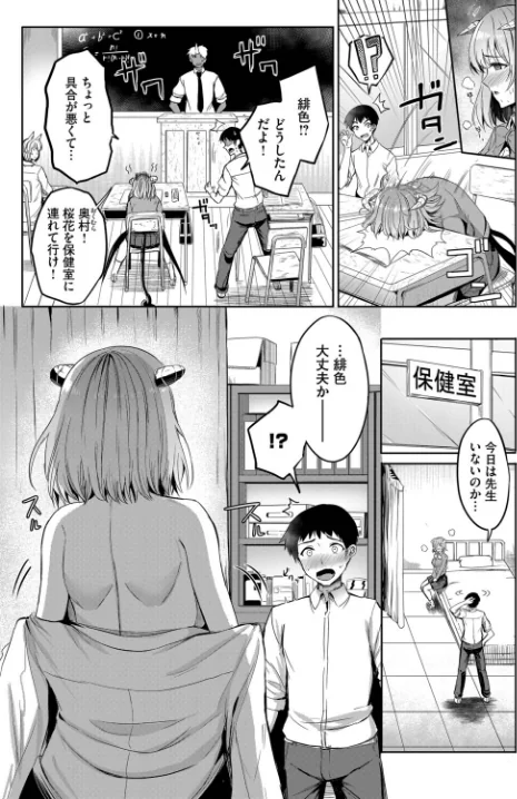 幼なじみサキュバスの発情期（単話）[作]銀一 コミックバベル編集部/〈エロ漫画〉 試し読みサンプル 3ページ目