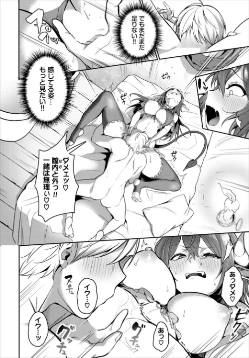 サキュバス風俗のハズレ嬢（単話）[作]いくらニカン コミックバベル編集部/〈エロ漫画〉 試し読みサンプル 6ページ目