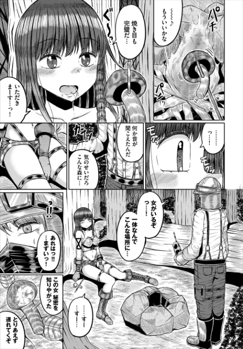 おいしいキノコの悪い夢（単話）[作]山下にごう コミックバベル編集部/〈エロ漫画〉 試し読みサンプル 3ページ目