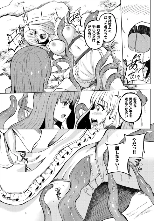 身体は正直（単話）[作]白玉一号 コミックバベル編集部/〈エロ漫画〉 試し読みサンプル 5ページ目