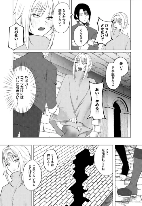 アンダー・ザ・ローブ！？（単話）[作]ちゆ コミックバベル編集部/〈エロ漫画〉 試し読みサンプル 3ページ目