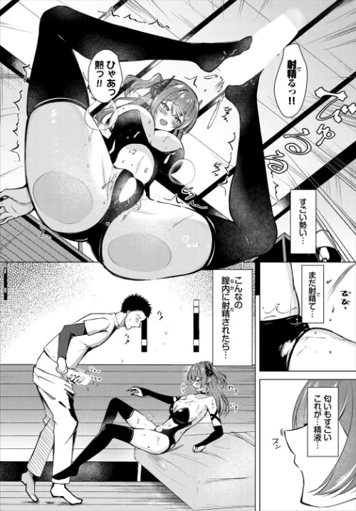 チョロイン魔のリリスさん（単話）[作]一夜一屋 コミックバベル編集部/〈エロ漫画〉 試し読みサンプル 6ページ目