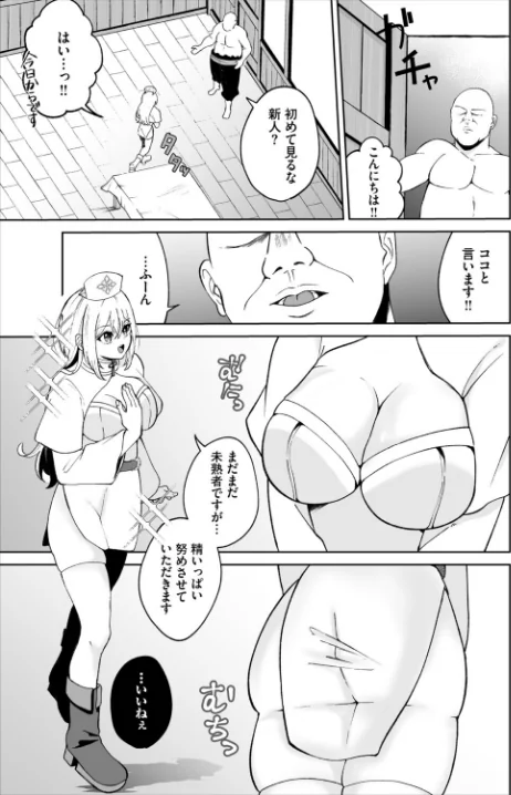 聖女様の性なる治癒（単話）[作]きらきら太郎 コミックバベル編集部/〈エロ漫画〉 試し読みサンプル 3ページ目