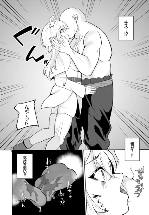 聖女様の性なる治癒（単話）[作]きらきら太郎 コミックバベル編集部/〈エロ漫画〉 試し読みサンプル 4ページ目