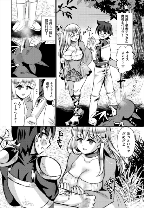 ほんのうのままに（単話）[作]奴裳嵐すぴか コミックバベル編集部/〈エロ漫画〉 試し読みサンプル 2ページ目