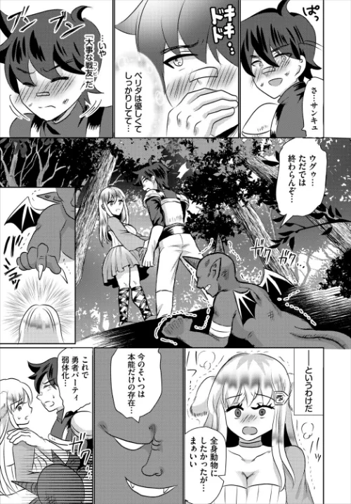 ほんのうのままに（単話）[作]奴裳嵐すぴか コミックバベル編集部/〈エロ漫画〉 試し読みサンプル 3ページ目