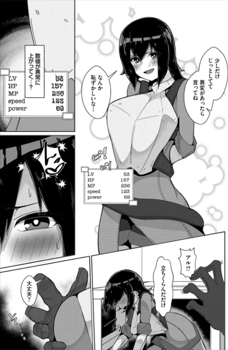 ごめん！副作用！（単話）[作]ギュペ コミックバベル編集部/〈エロ漫画〉 試し読みサンプル 3ページ目
