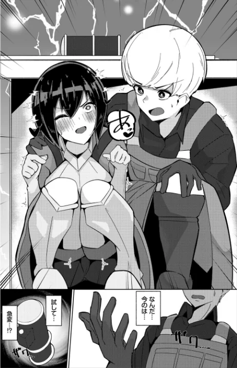 ごめん！副作用！（単話）[作]ギュペ コミックバベル編集部/〈エロ漫画〉 試し読みサンプル 4ページ目