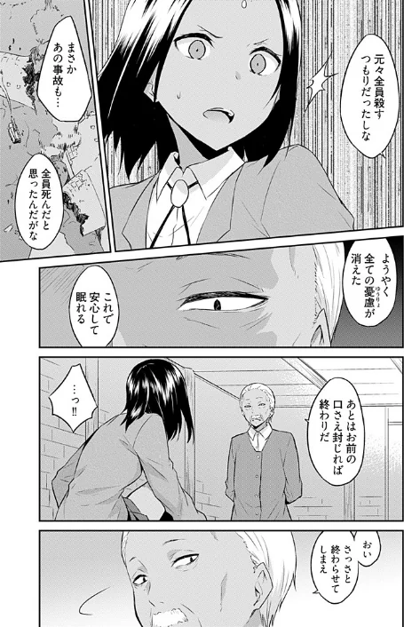 王位継承1位の男 〜ハラませ天国の歪なお妃選び〜（単話）[作]水風天/〈エロ漫画〉 試し読みサンプル 4ページ目