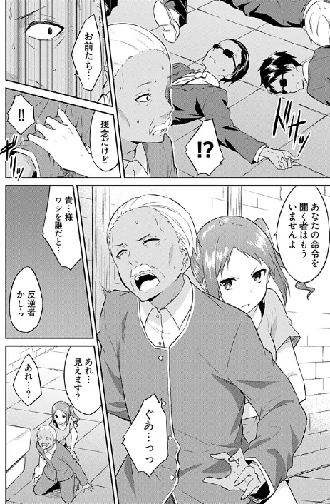王位継承1位の男 〜ハラませ天国の歪なお妃選び〜（単話）[作]水風天/〈エロ漫画〉 試し読みサンプル 5ページ目
