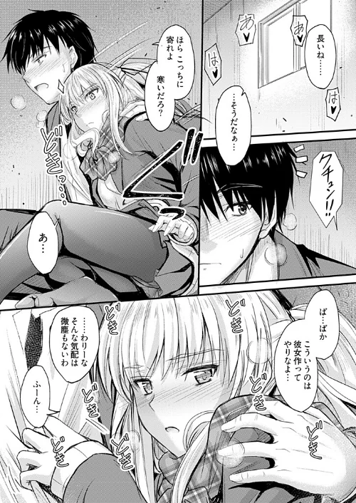 俺と義妹の内緒ごと[作]睦月/〈エロ漫画〉 試し読みサンプル 8ページ目