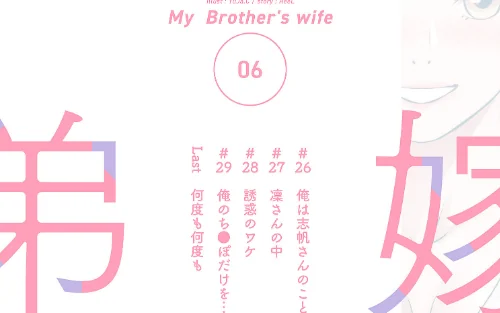 弟嫁（フルカラー）【特装版】[作]YuJa.C HeeL/〈エロ漫画〉 試し読みサンプル 2ページ目