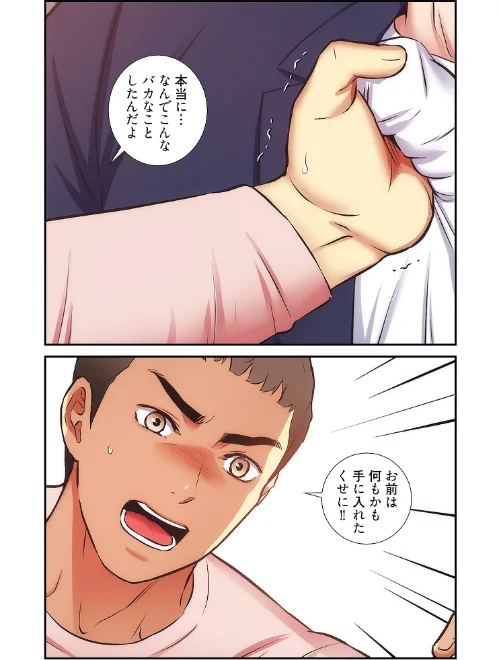 弟嫁（フルカラー）【特装版】[作]YuJa.C HeeL/〈エロ漫画〉 試し読みサンプル 10ページ目