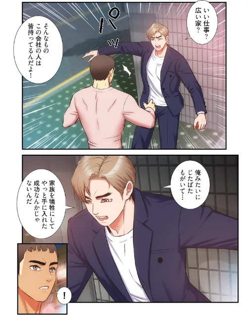 弟嫁（フルカラー）【特装版】[作]YuJa.C HeeL/〈エロ漫画〉 試し読みサンプル 13ページ目