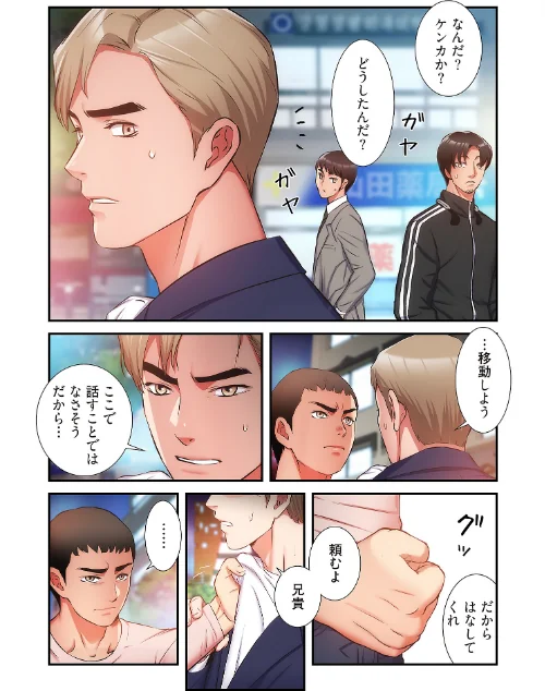 弟嫁（フルカラー）【特装版】[作]YuJa.C HeeL/〈エロ漫画〉 試し読みサンプル 5ページ目