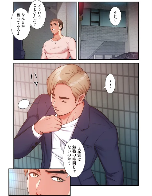 弟嫁（フルカラー）【特装版】[作]YuJa.C HeeL/〈エロ漫画〉 試し読みサンプル 6ページ目