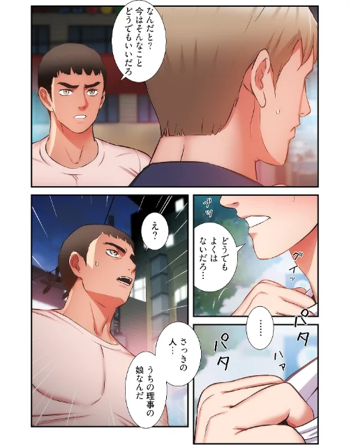 弟嫁（フルカラー）【特装版】[作]YuJa.C HeeL/〈エロ漫画〉 試し読みサンプル 7ページ目
