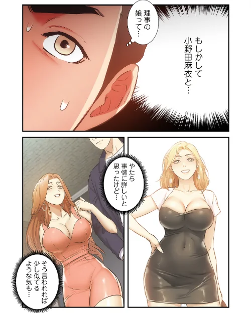 弟嫁（フルカラー）【特装版】[作]YuJa.C HeeL/〈エロ漫画〉 試し読みサンプル 8ページ目