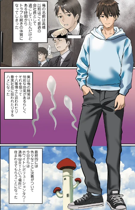 ぱい☆パニック 〜挟まれたデカぱい〜（フルカラー）（単話）[作]inkey 和泉万夜/〈エロ漫画〉 試し読みサンプル 3ページ目