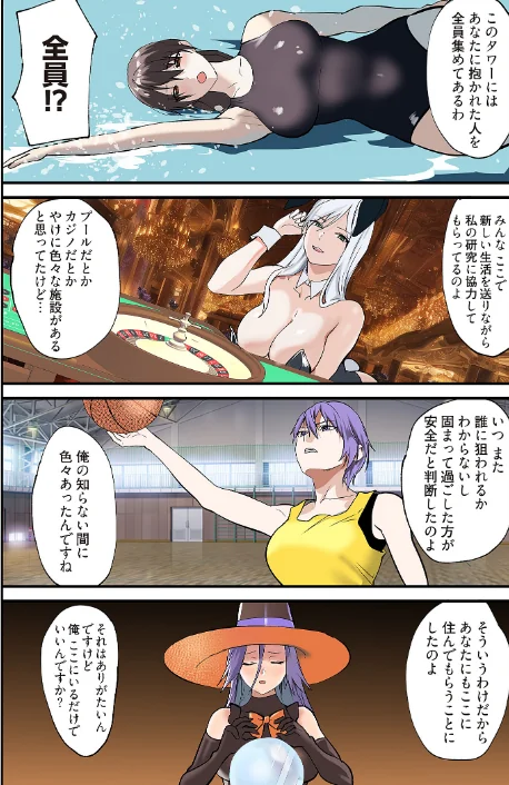 ぱい☆パニック 〜挟まれたデカぱい〜（フルカラー）（単話）[作]inkey 和泉万夜/〈エロ漫画〉 試し読みサンプル 5ページ目
