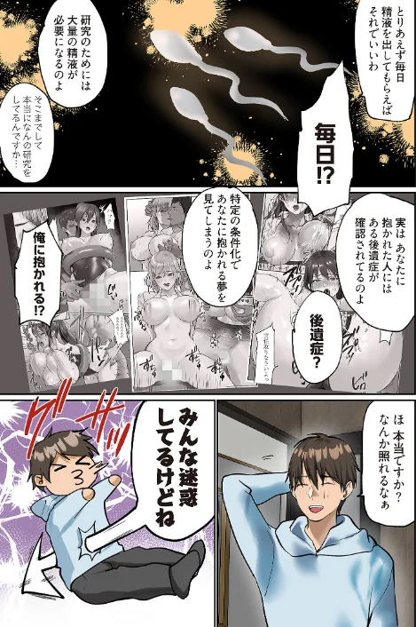 ぱい☆パニック 〜挟まれたデカぱい〜（フルカラー）（単話）[作]inkey 和泉万夜/〈エロ漫画〉 試し読みサンプル 6ページ目