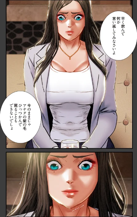 秘密の関係 〜純情オンナが堕ちるまで〜（フルカラー）【特装版】[作]ツルマメ/〈エロ漫画〉 試し読みサンプル 11ページ目