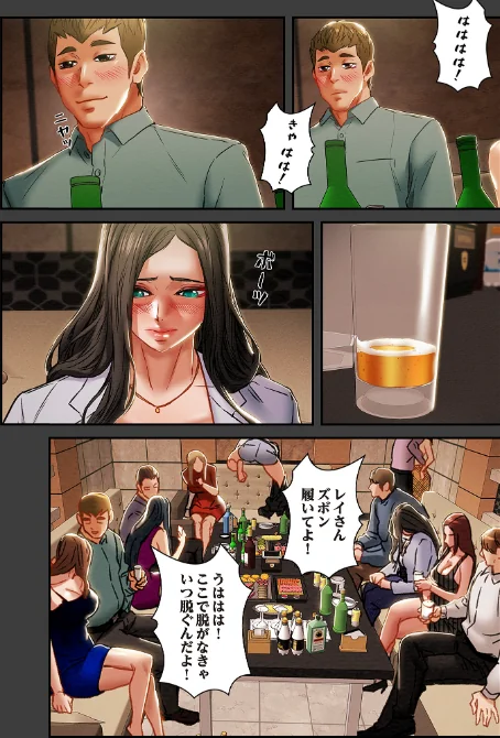 秘密の関係 〜純情オンナが堕ちるまで〜（フルカラー）【特装版】[作]ツルマメ/〈エロ漫画〉 試し読みサンプル 13ページ目