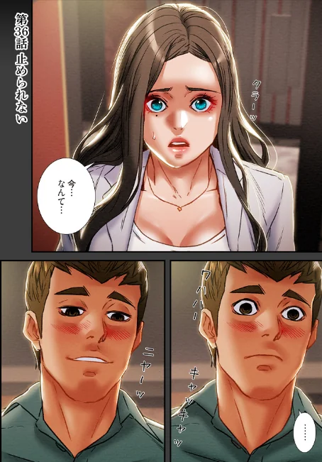 秘密の関係 〜純情オンナが堕ちるまで〜（フルカラー）【特装版】[作]ツルマメ/〈エロ漫画〉 試し読みサンプル 3ページ目