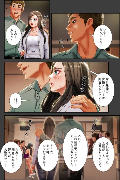 秘密の関係 〜純情オンナが堕ちるまで〜（フルカラー）【特装版】[作]ツルマメ/〈エロ漫画〉 試し読みサンプル 4ページ目