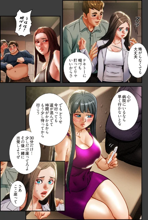 秘密の関係 〜純情オンナが堕ちるまで〜（フルカラー）【特装版】[作]ツルマメ/〈エロ漫画〉 試し読みサンプル 5ページ目