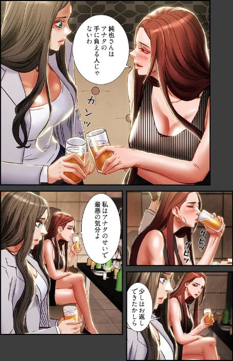 秘密の関係 〜純情オンナが堕ちるまで〜（フルカラー）【特装版】[作]ツルマメ/〈エロ漫画〉 試し読みサンプル 10ページ目