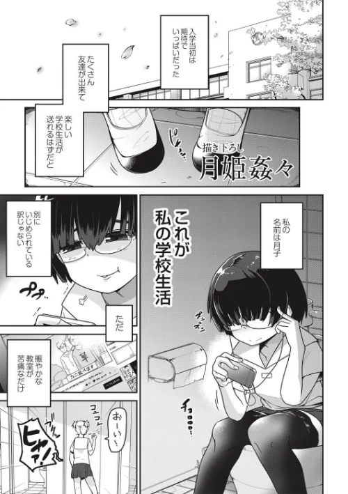 笑顔姦々[作]つくすん/〈エロ漫画〉 試し読みサンプル 3ページ目