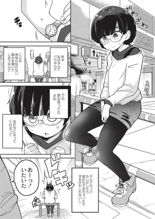 笑顔姦々[作]つくすん/〈エロ漫画〉 試し読みサンプル 5ページ目