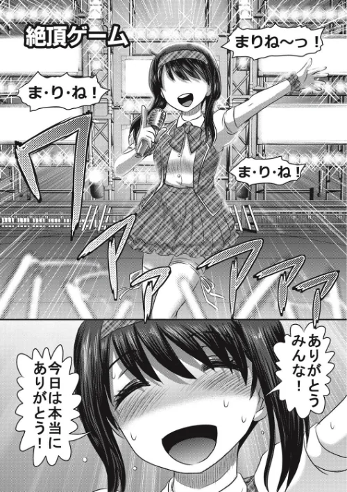 【単行本版】Dr.○○郎の憂鬱[作]氏賀Y太/〈エロ漫画〉 試し読みサンプル 5ページ目