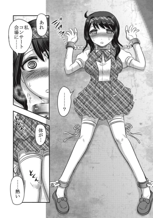 【単行本版】Dr.○○郎の憂鬱[作]氏賀Y太/〈エロ漫画〉 試し読みサンプル 6ページ目