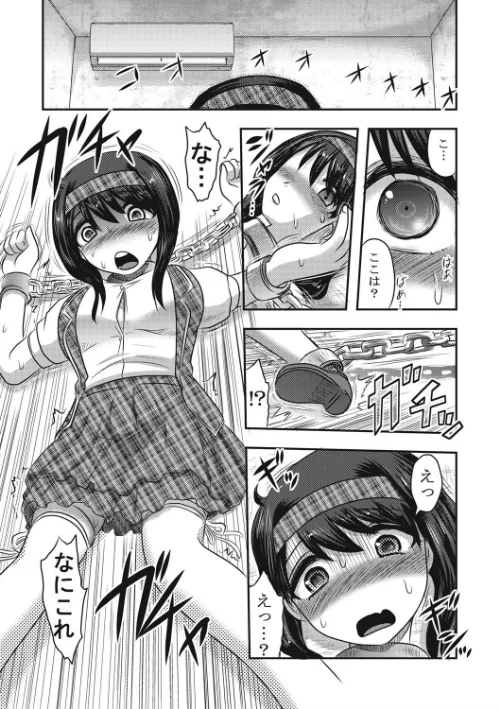 【単行本版】Dr.○○郎の憂鬱[作]氏賀Y太/〈エロ漫画〉 試し読みサンプル 7ページ目
