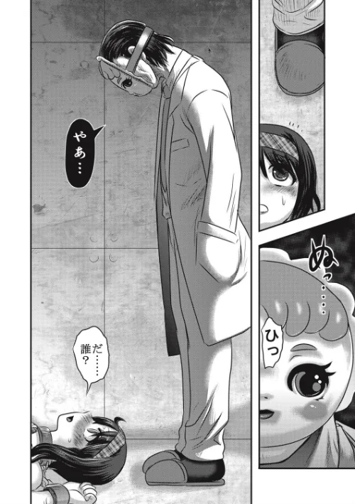 【単行本版】Dr.○○郎の憂鬱[作]氏賀Y太/〈エロ漫画〉 試し読みサンプル 8ページ目