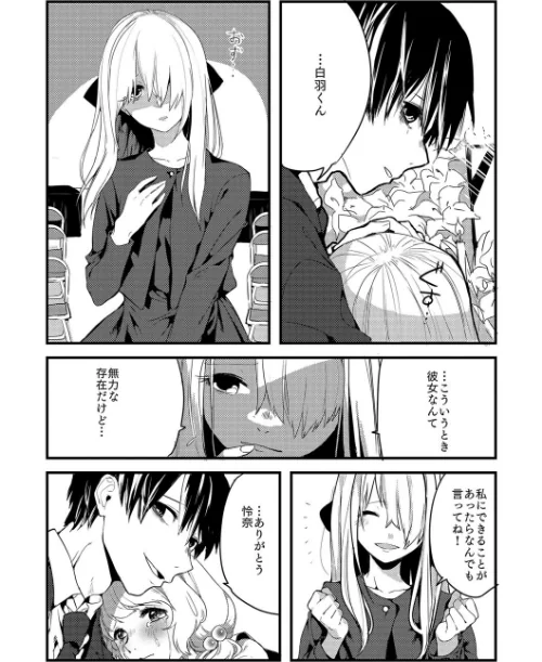 愛の証明（単話）[作]青柳征樹/〈エロ漫画〉 試し読みサンプル 2ページ目