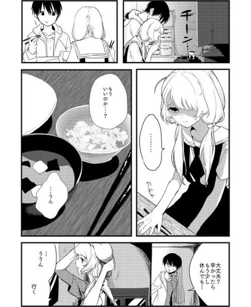 愛の証明（単話）[作]青柳征樹/〈エロ漫画〉 試し読みサンプル 3ページ目