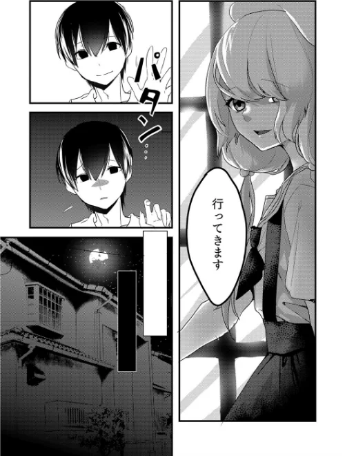 愛の証明（単話）[作]青柳征樹/〈エロ漫画〉 試し読みサンプル 4ページ目
