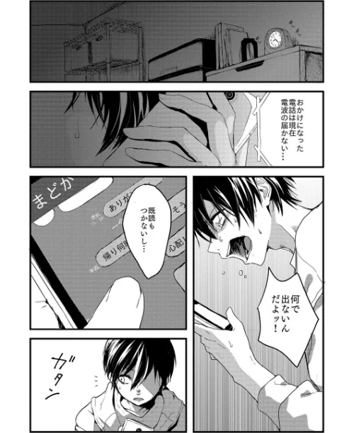 愛の証明（単話）[作]青柳征樹/〈エロ漫画〉 試し読みサンプル 5ページ目