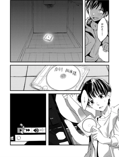 愛の証明（単話）[作]青柳征樹/〈エロ漫画〉 試し読みサンプル 6ページ目